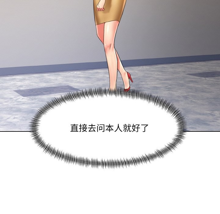 坏女人/了不起的她 第47話 韩漫图片105
