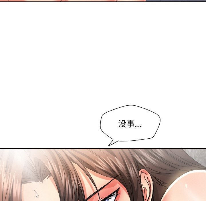 坏女人/了不起的她 第47話 韩漫图片8