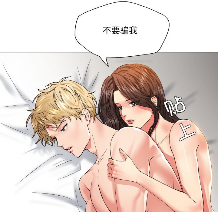 坏女人/了不起的她 第47話 韩漫图片54