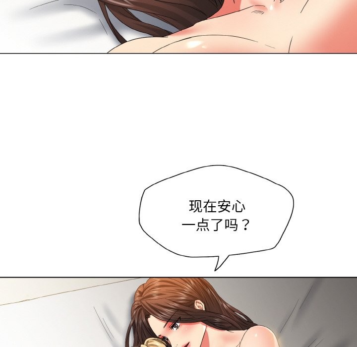 坏女人/了不起的她 第47話 韩漫图片72