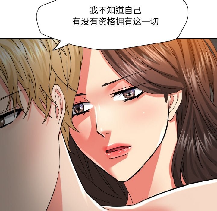 坏女人/了不起的她 第47話 韩漫图片60