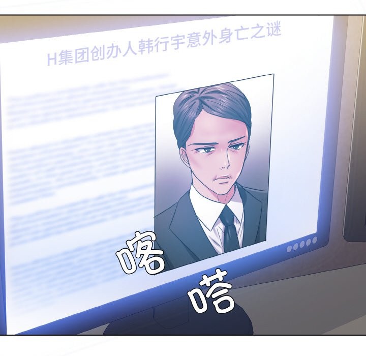 坏女人/了不起的她 第47話 韩漫图片92