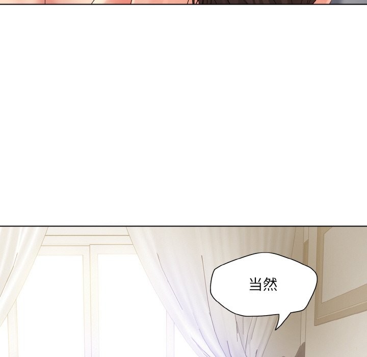 坏女人/了不起的她 第47話 韩漫图片89