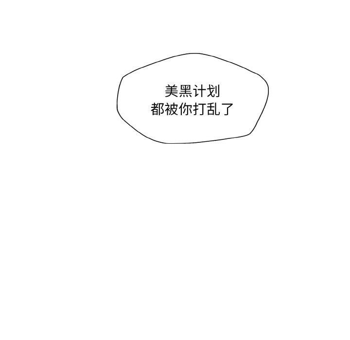 坏女人/了不起的她 第47話 韩漫图片37