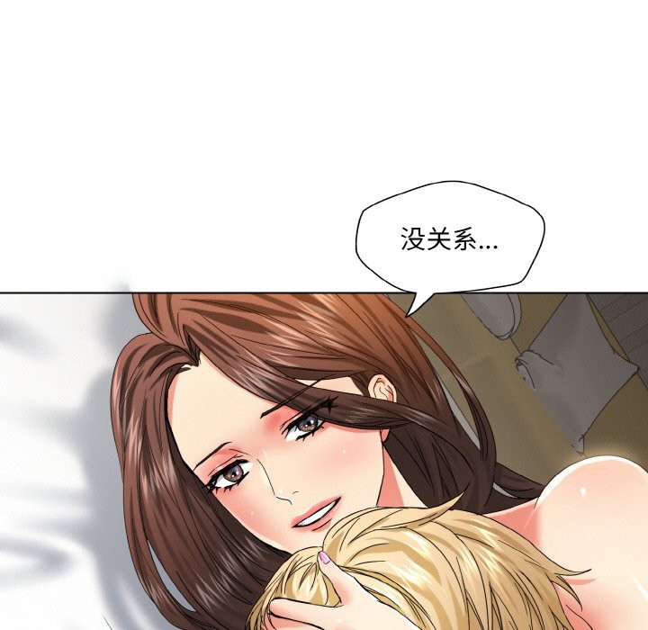 坏女人/了不起的她 第47話 韩漫图片81