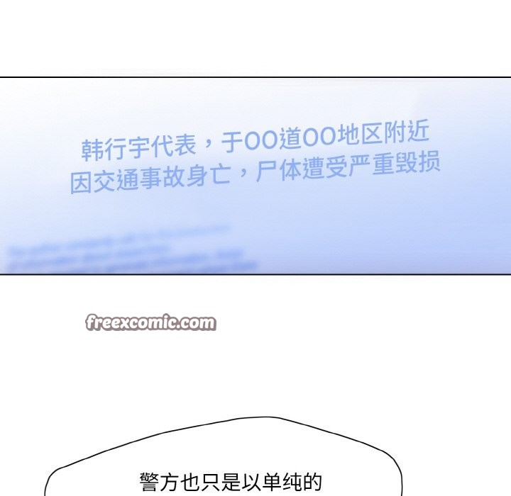 坏女人/了不起的她 第47話 韩漫图片96