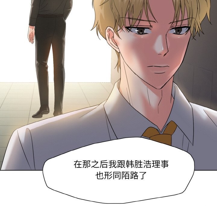 坏女人/了不起的她 第47話 韩漫图片79