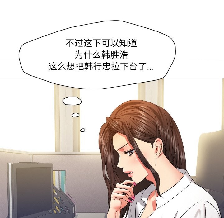 坏女人/了不起的她 第47話 韩漫图片98