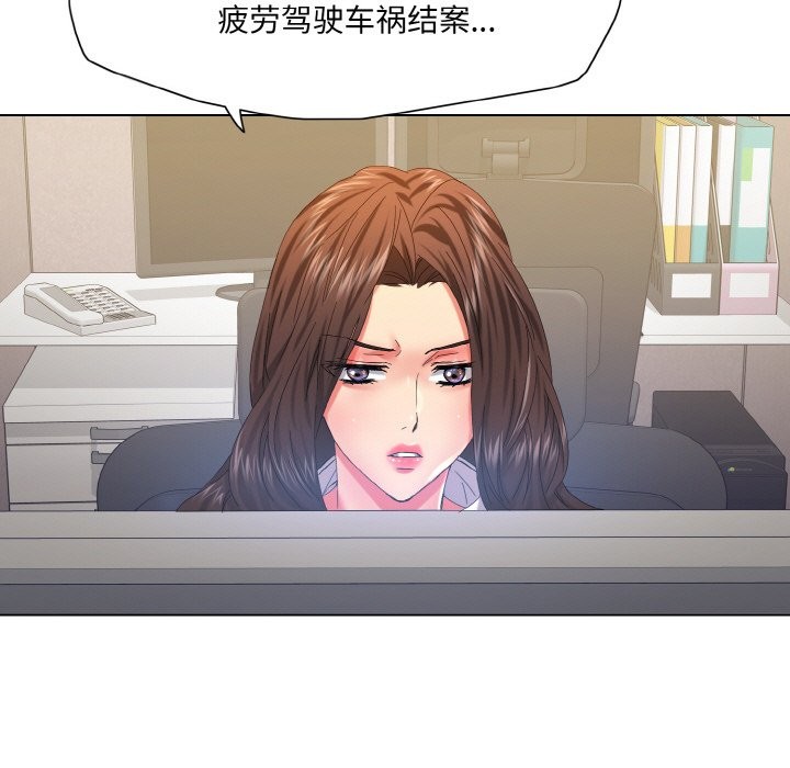 坏女人/了不起的她 第47話 韩漫图片97
