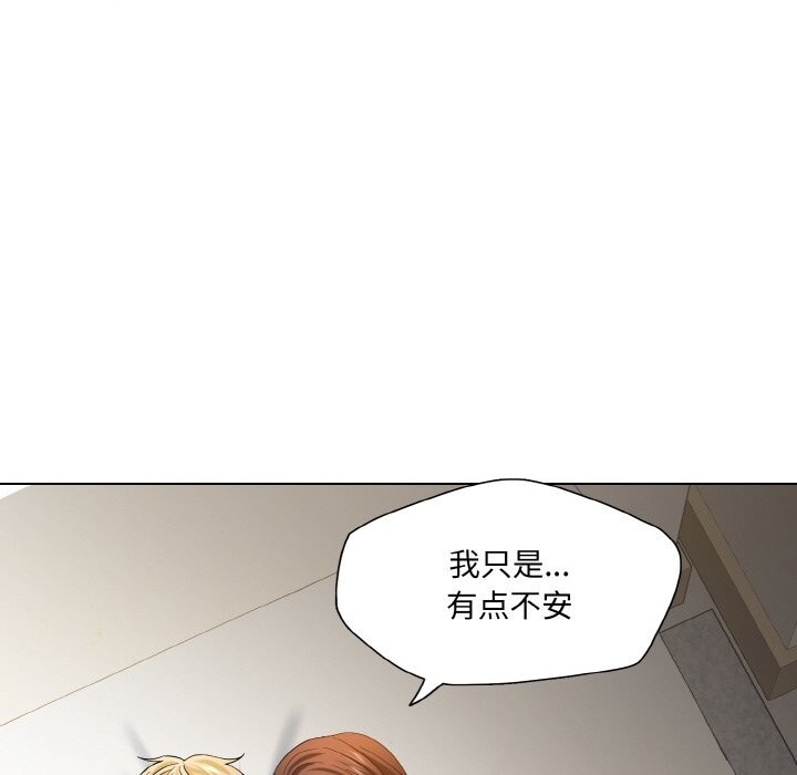 坏女人/了不起的她 第47話 韩漫图片58