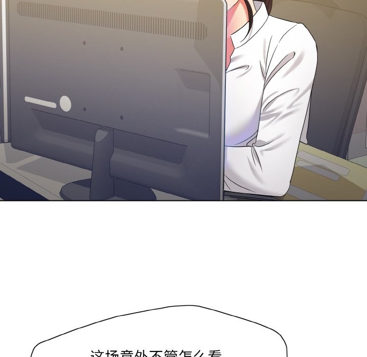 坏女人/了不起的她 第47話 韩漫图片94