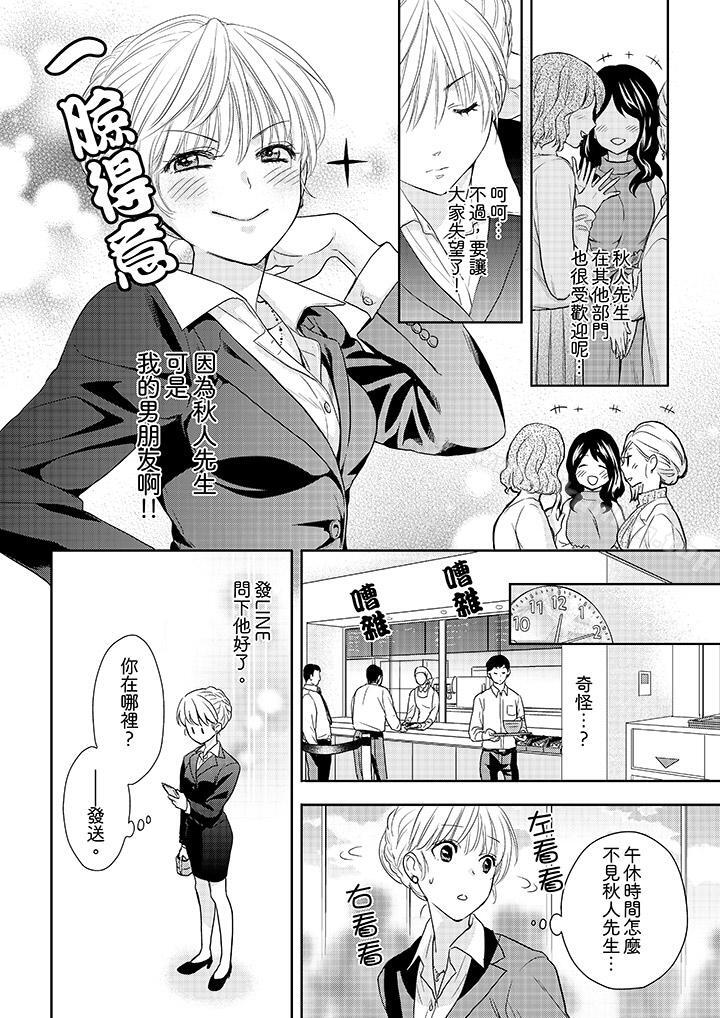 上司性致勃勃地享用我漫画 免费阅读 第17话 3.jpg