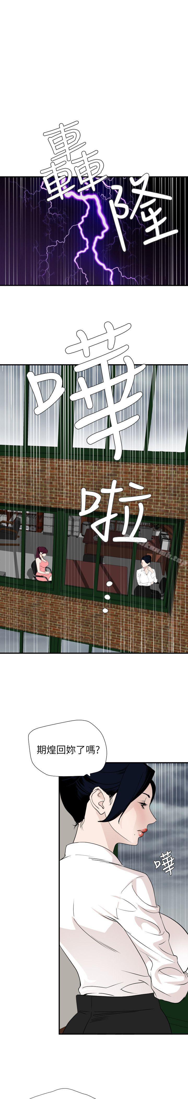 韩漫H漫画 欲求王  - 点击阅读 第127话-姐含的不是肉棒，是权力 2