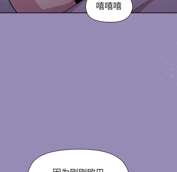 和美女上司玩游戏 第33話 韩漫图片117