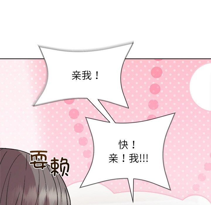 和美女上司玩游戏 第33話 韩漫图片55
