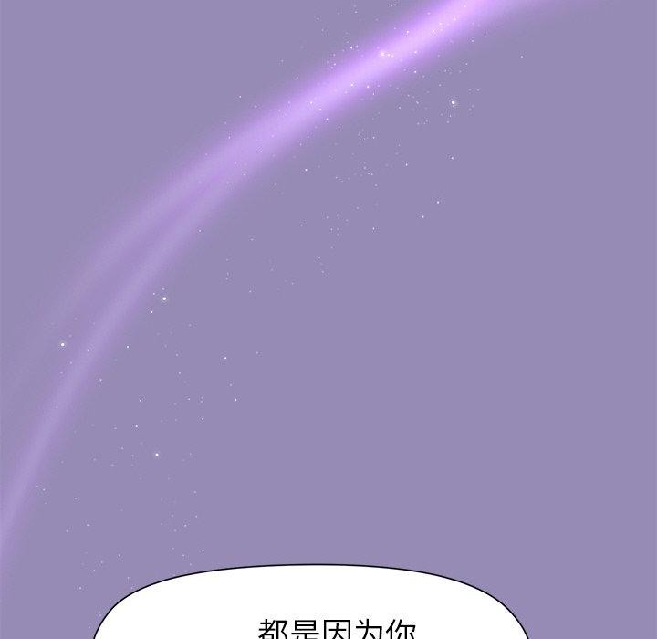 和美女上司玩游戏 第33話 韩漫图片149