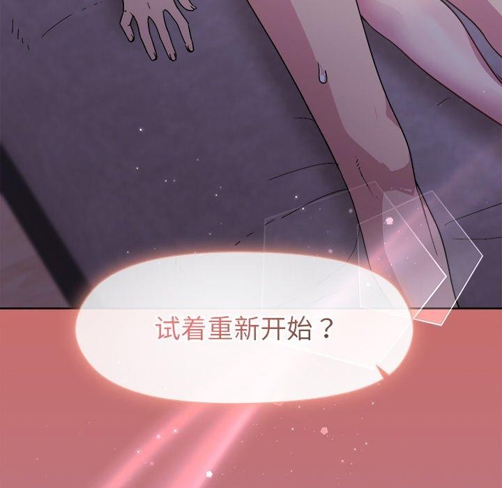 和美女上司玩游戏 第33話 韩漫图片161