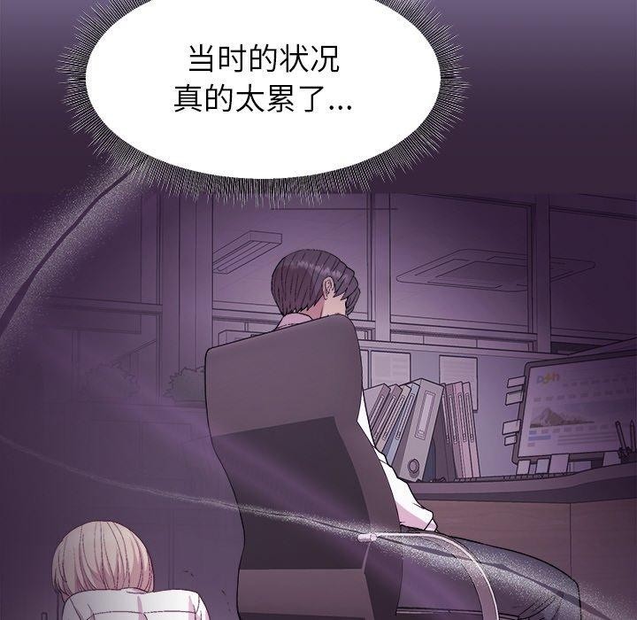 和美女上司玩游戏 第33話 韩漫图片96
