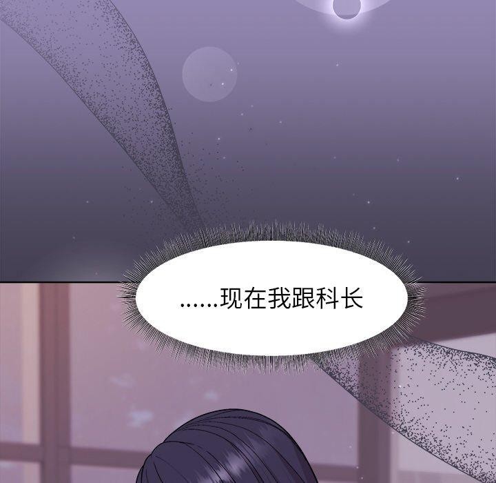 和美女上司玩游戏 第33話 韩漫图片103