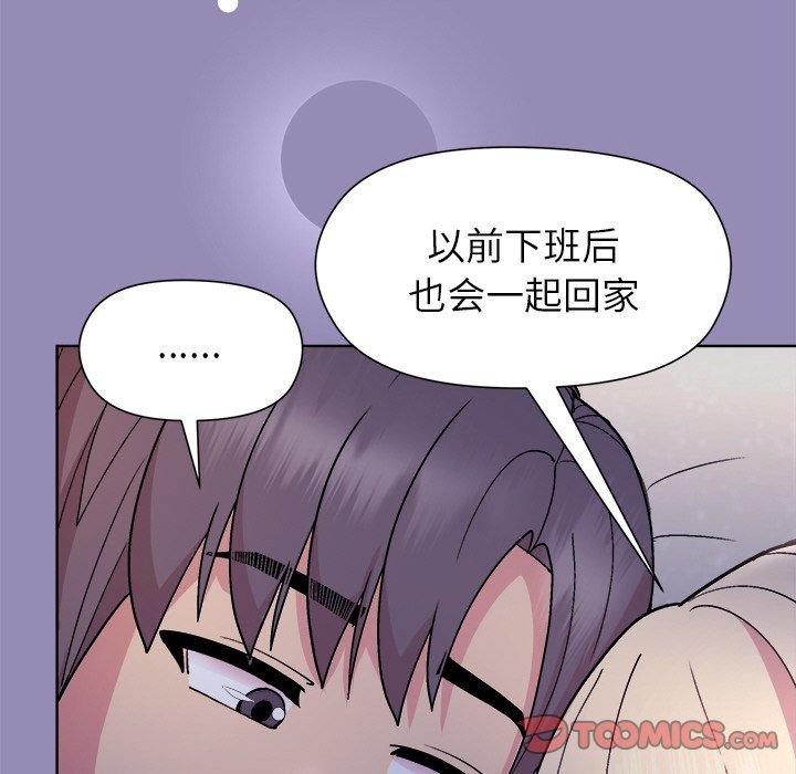 和美女上司玩游戏 第33話 韩漫图片84