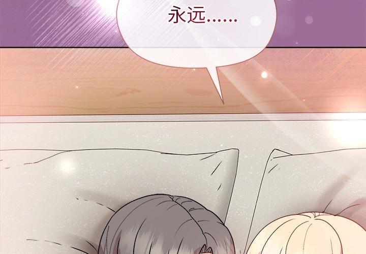 和美女上司玩游戏 第33話 韩漫图片2