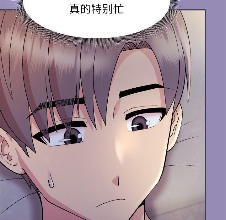 和美女上司玩游戏 第33話 韩漫图片94