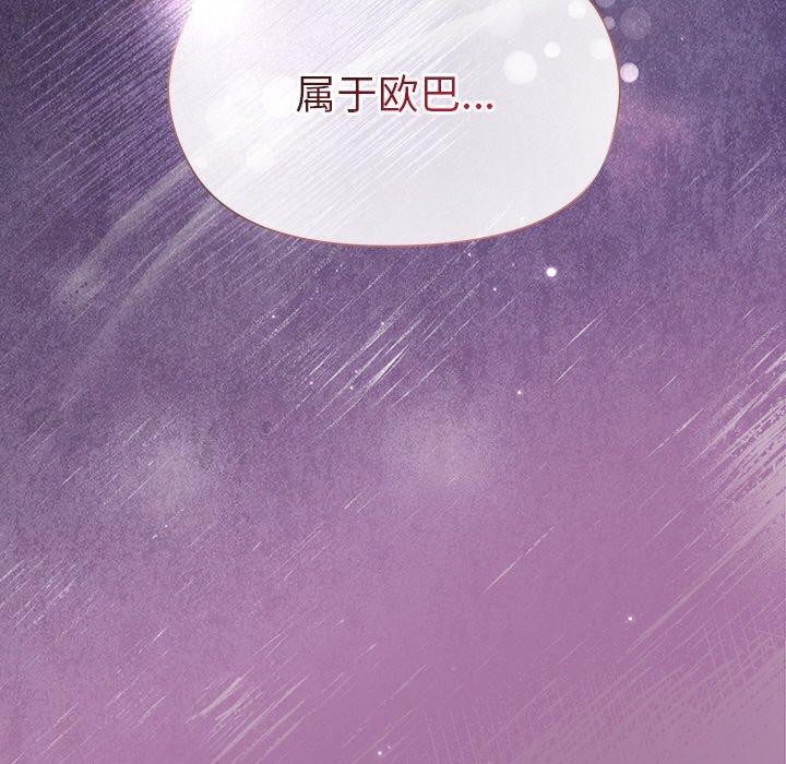 和美女上司玩游戏 第33話 韩漫图片7