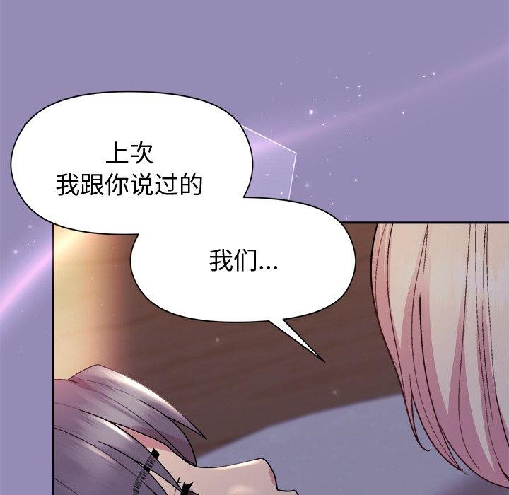 和美女上司玩游戏 第33話 韩漫图片157