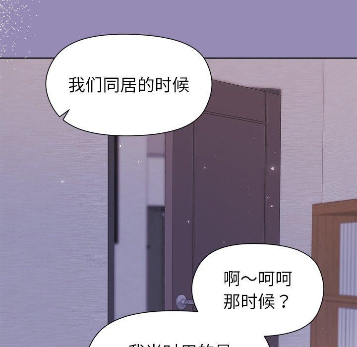 和美女上司玩游戏 第33話 韩漫图片77