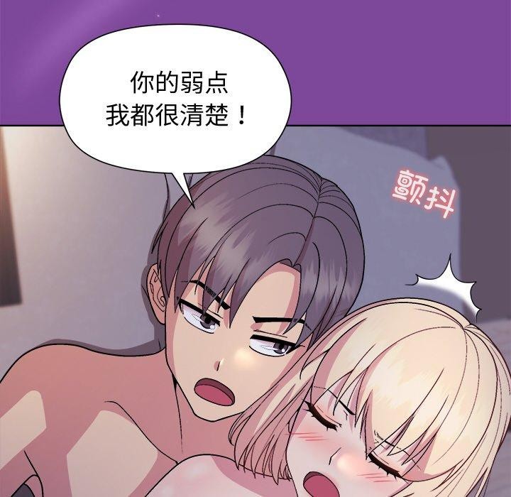 和美女上司玩游戏 第33話 韩漫图片134