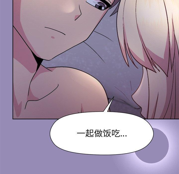 和美女上司玩游戏 第33話 韩漫图片85