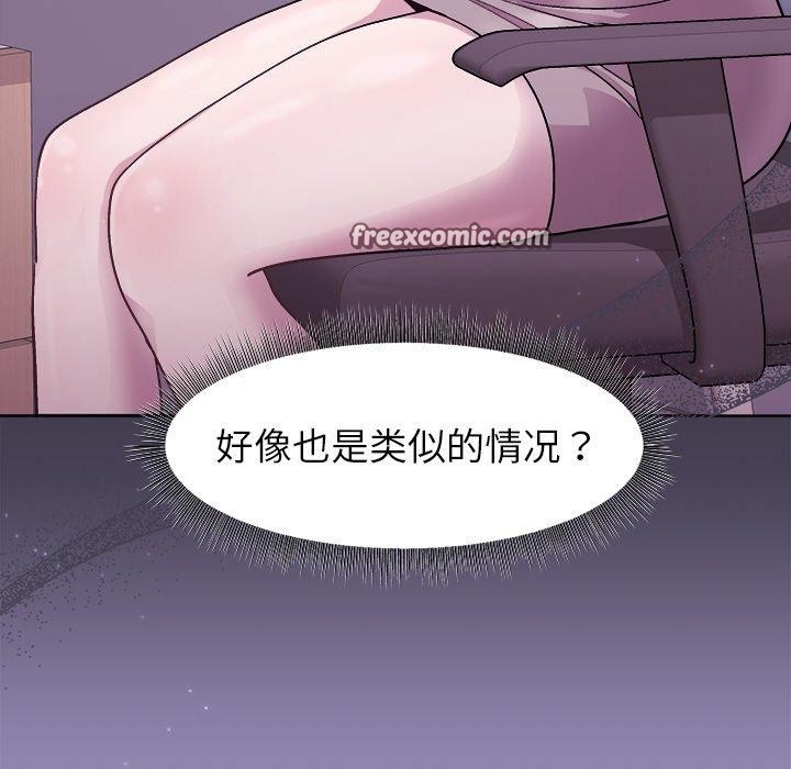 和美女上司玩游戏 第33話 韩漫图片105