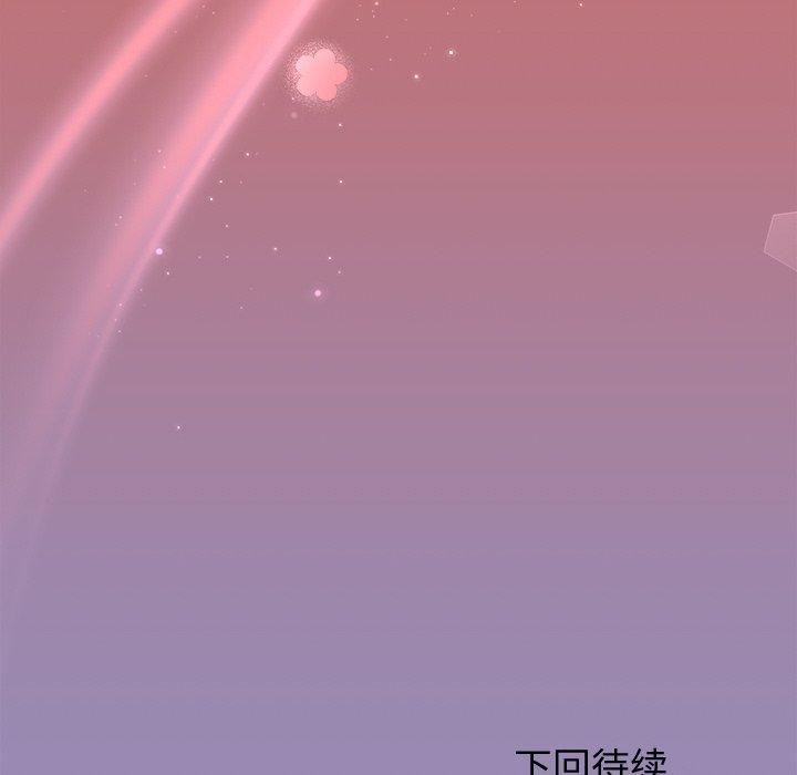 和美女上司玩游戏 第33話 韩漫图片162