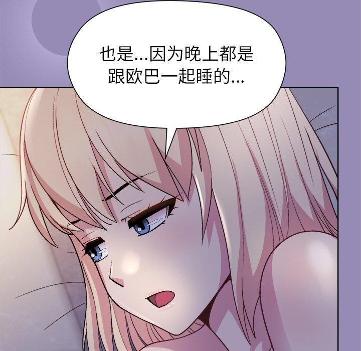 和美女上司玩游戏 第33話 韩漫图片82