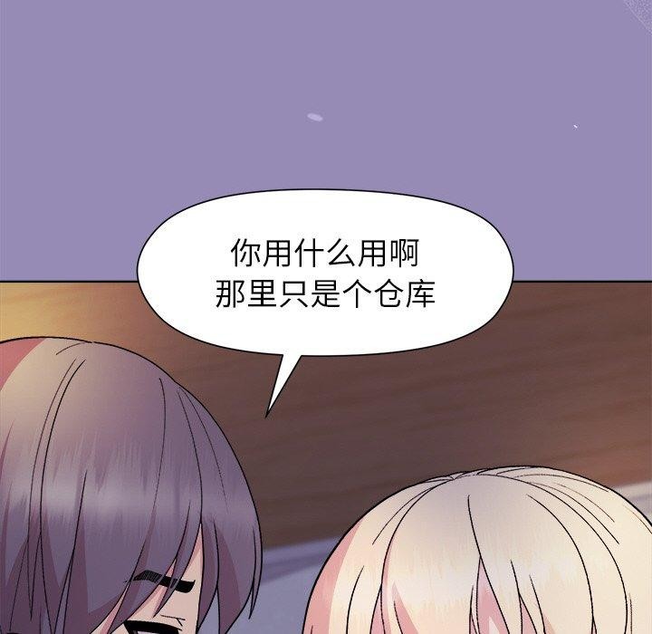 和美女上司玩游戏 第33話 韩漫图片79