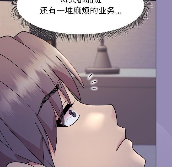 和美女上司玩游戏 第33話 韩漫图片99