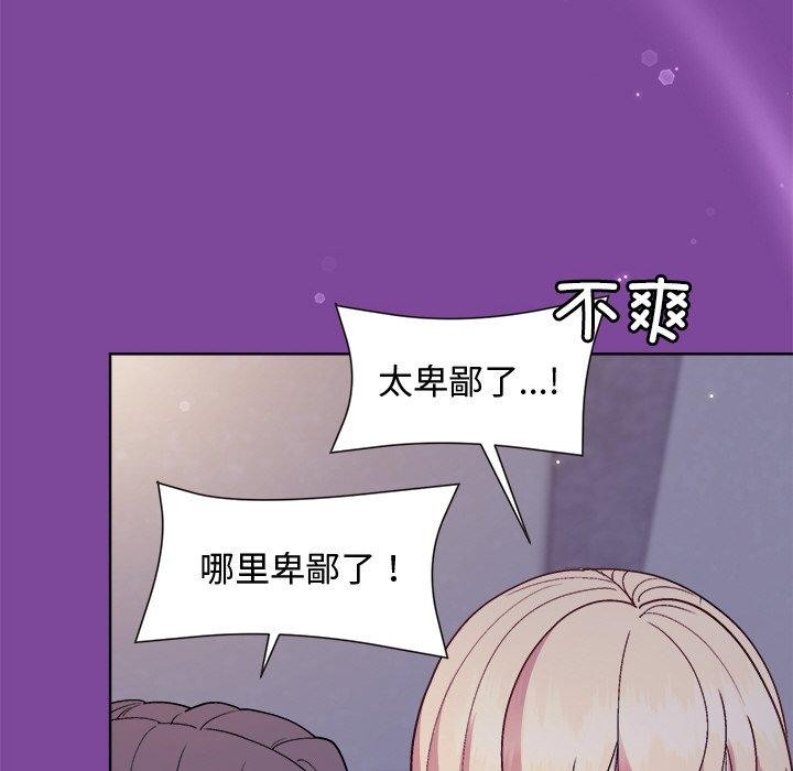 和美女上司玩游戏 第33話 韩漫图片137