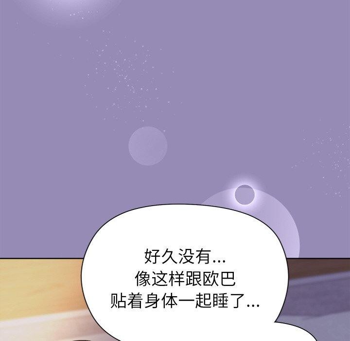 和美女上司玩游戏 第33話 韩漫图片108