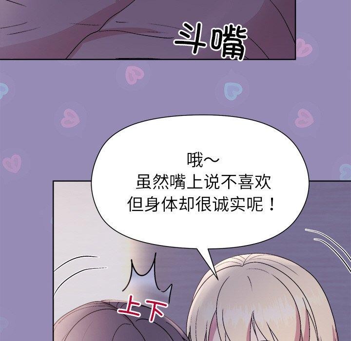 和美女上司玩游戏 第33話 韩漫图片122