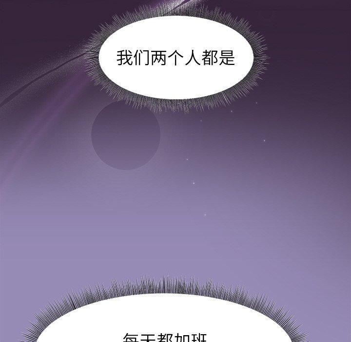 和美女上司玩游戏 第33話 韩漫图片98
