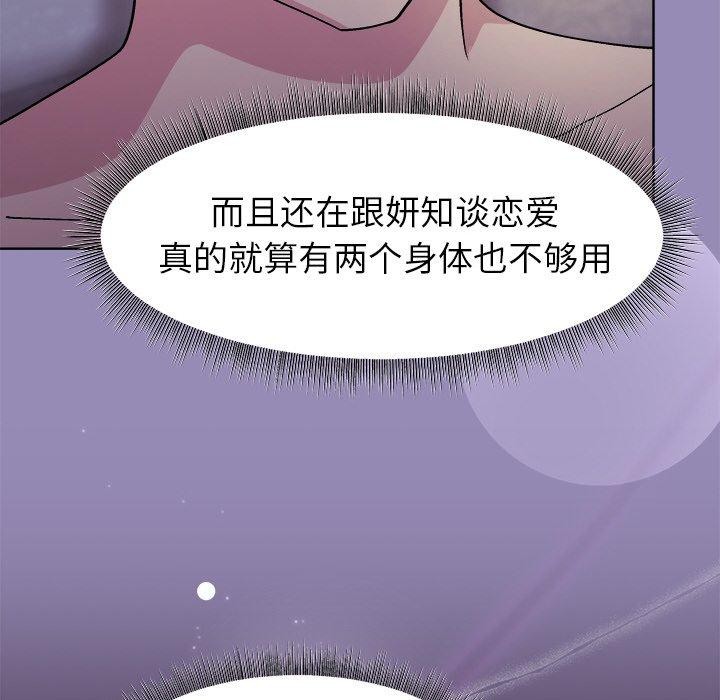 和美女上司玩游戏 第33話 韩漫图片95