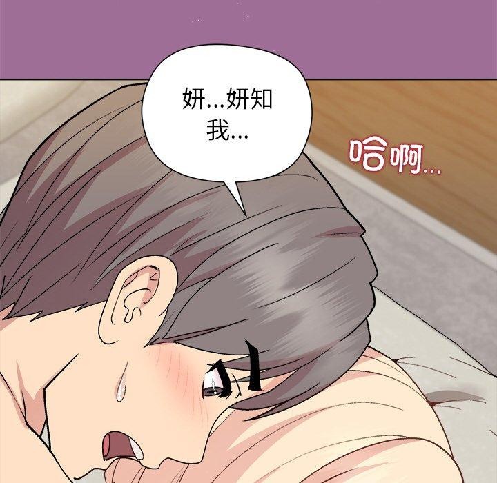 和美女上司玩游戏 第33話 韩漫图片27