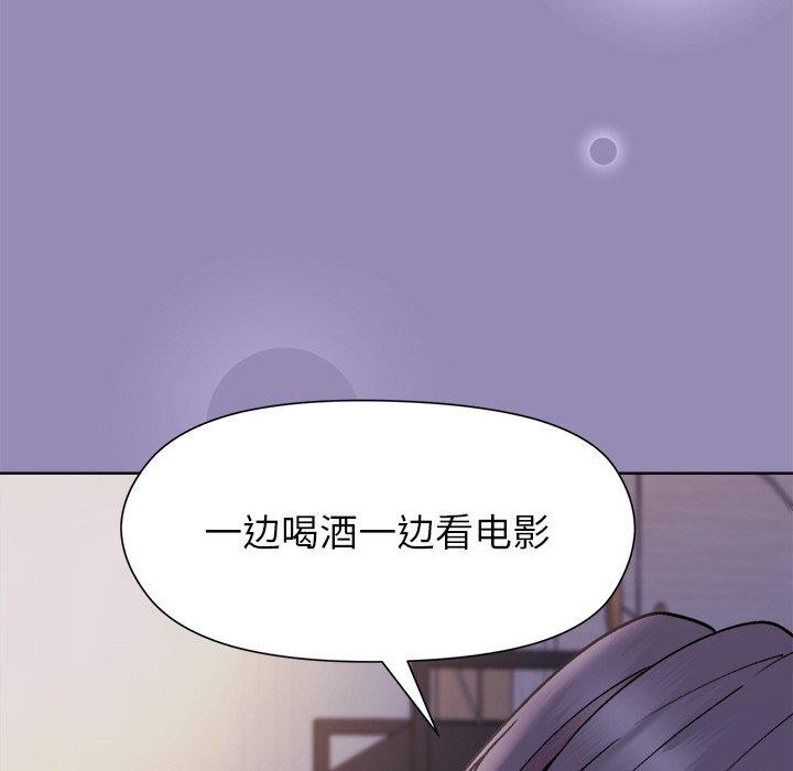 和美女上司玩游戏 第33話 韩漫图片86