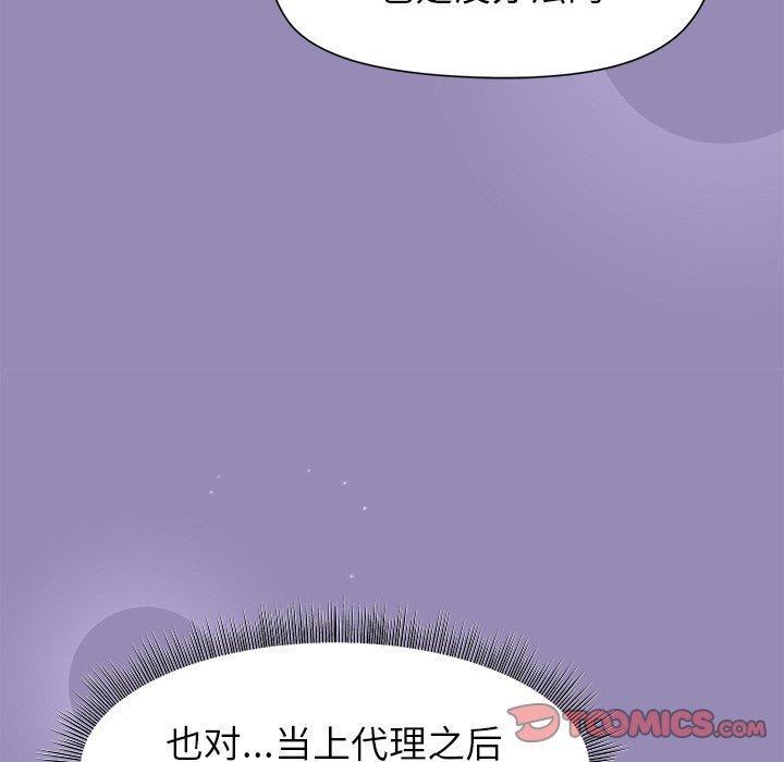 和美女上司玩游戏 第33話 韩漫图片93