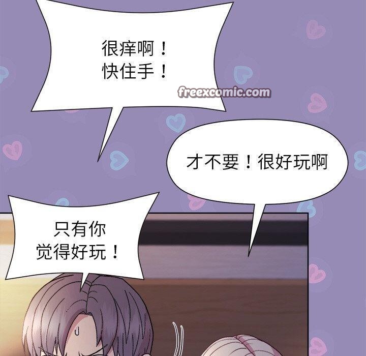 和美女上司玩游戏 第33話 韩漫图片120
