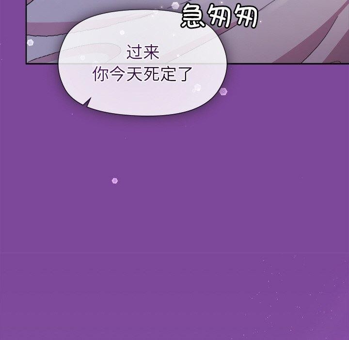 和美女上司玩游戏 第33話 韩漫图片144