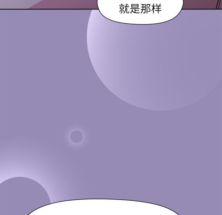 和美女上司玩游戏 第33話 韩漫图片88