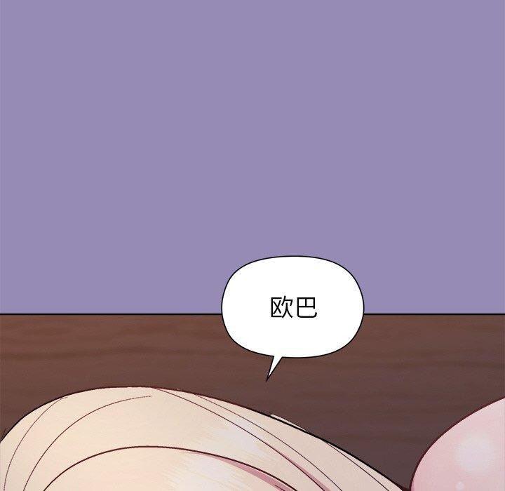 和美女上司玩游戏 第33話 韩漫图片154