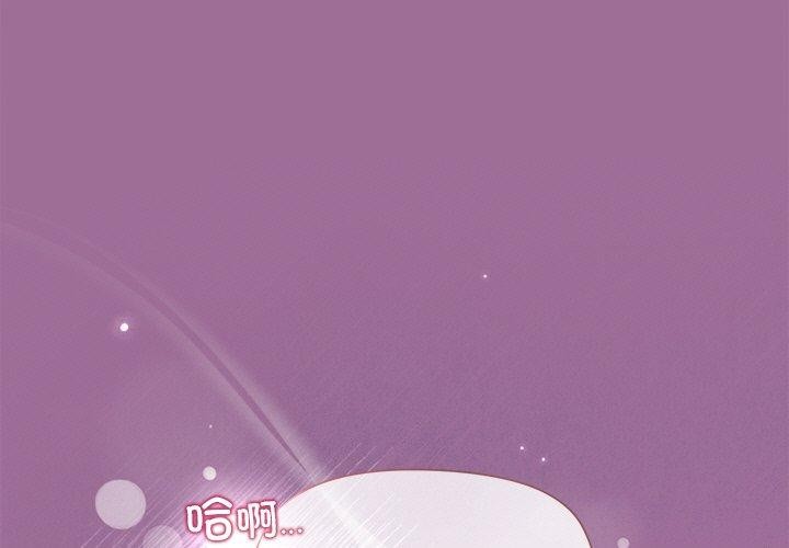 和美女上司玩游戏 第33話 韩漫图片1