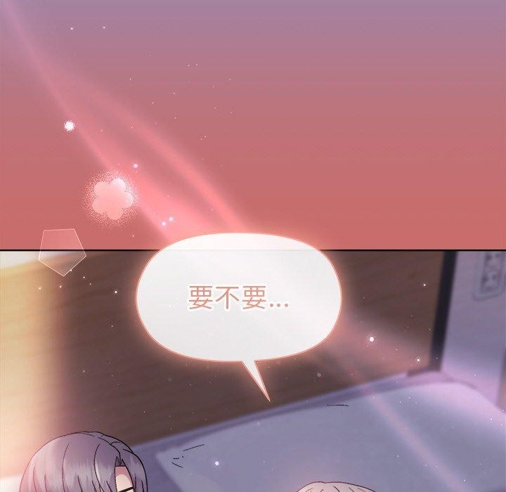 和美女上司玩游戏 第33話 韩漫图片159